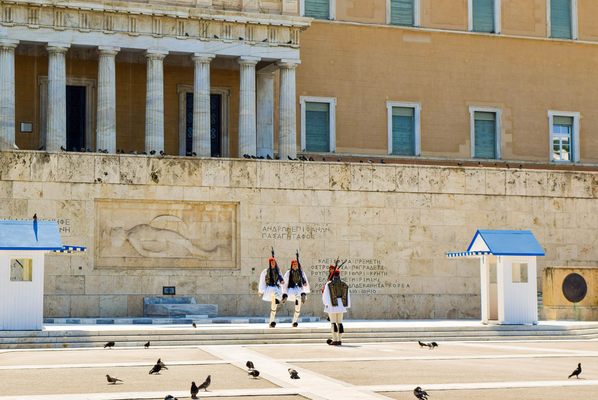 Change of guard in Athens